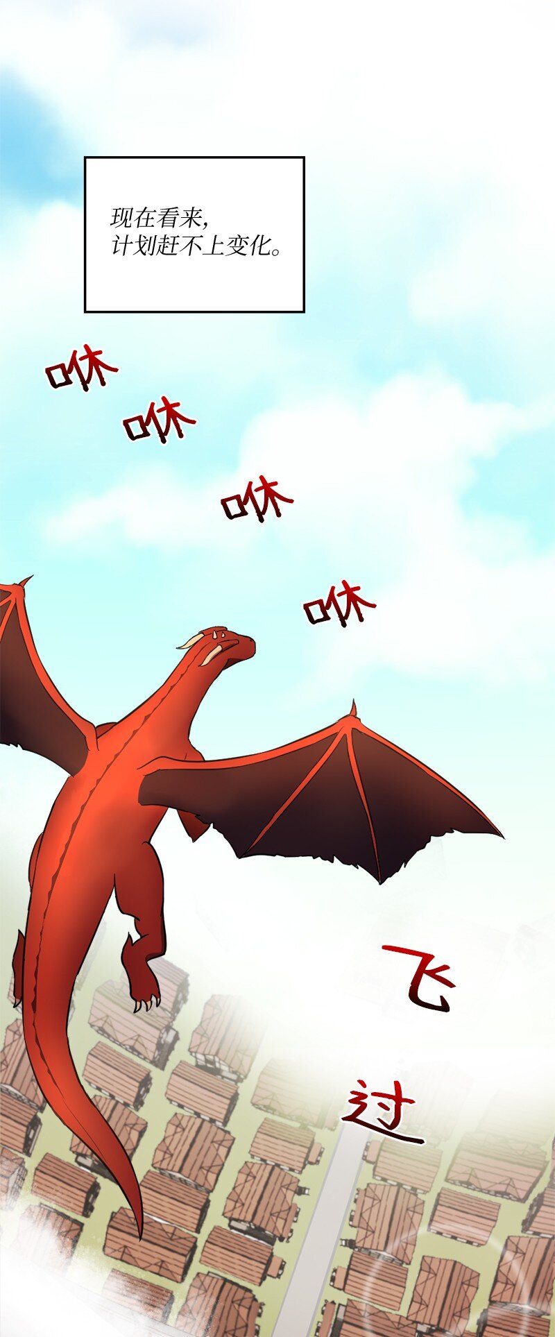 2 神龙探险者(1/2)-第3话