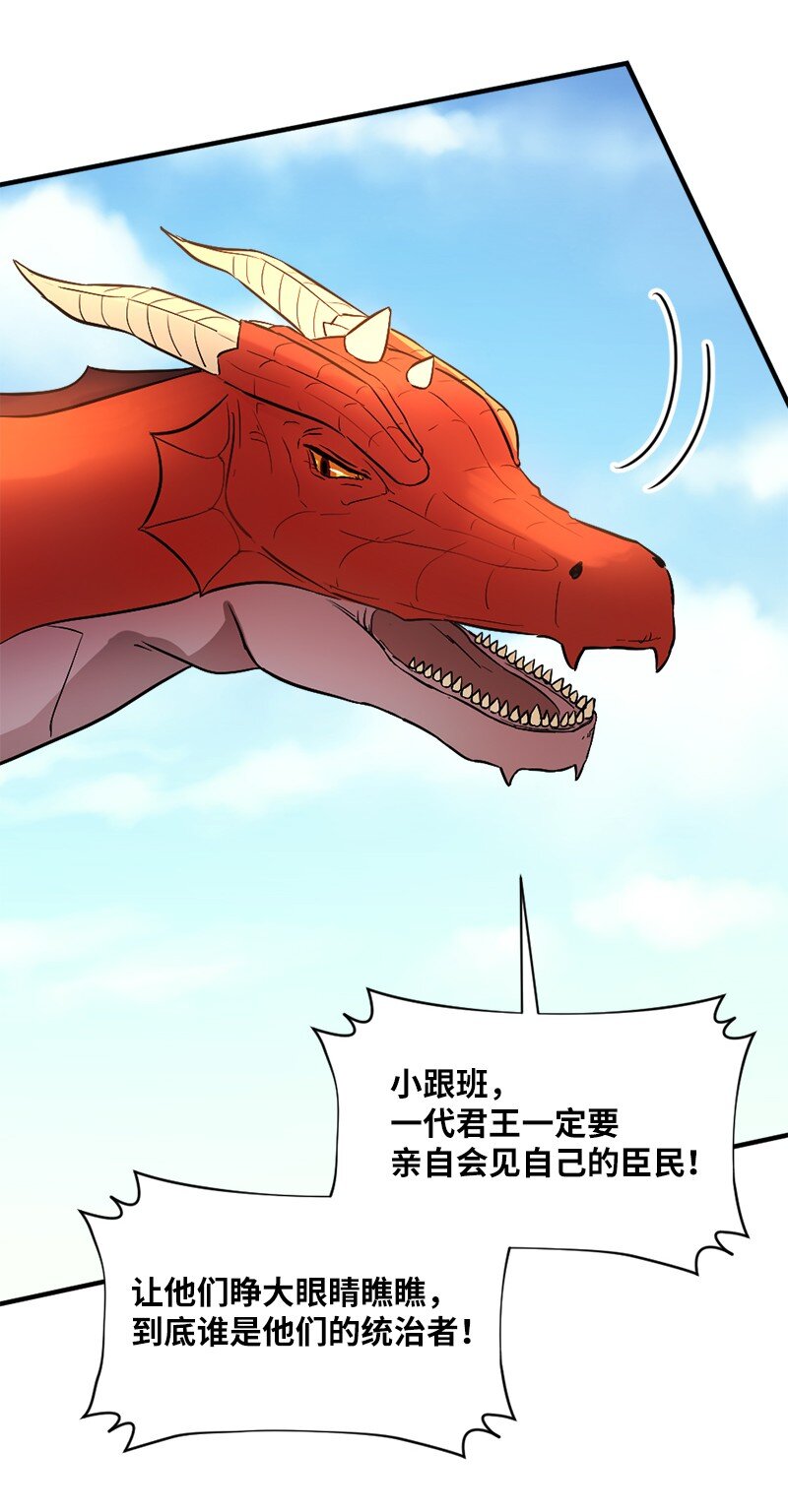 2 神龙探险者(1/2)-第3话