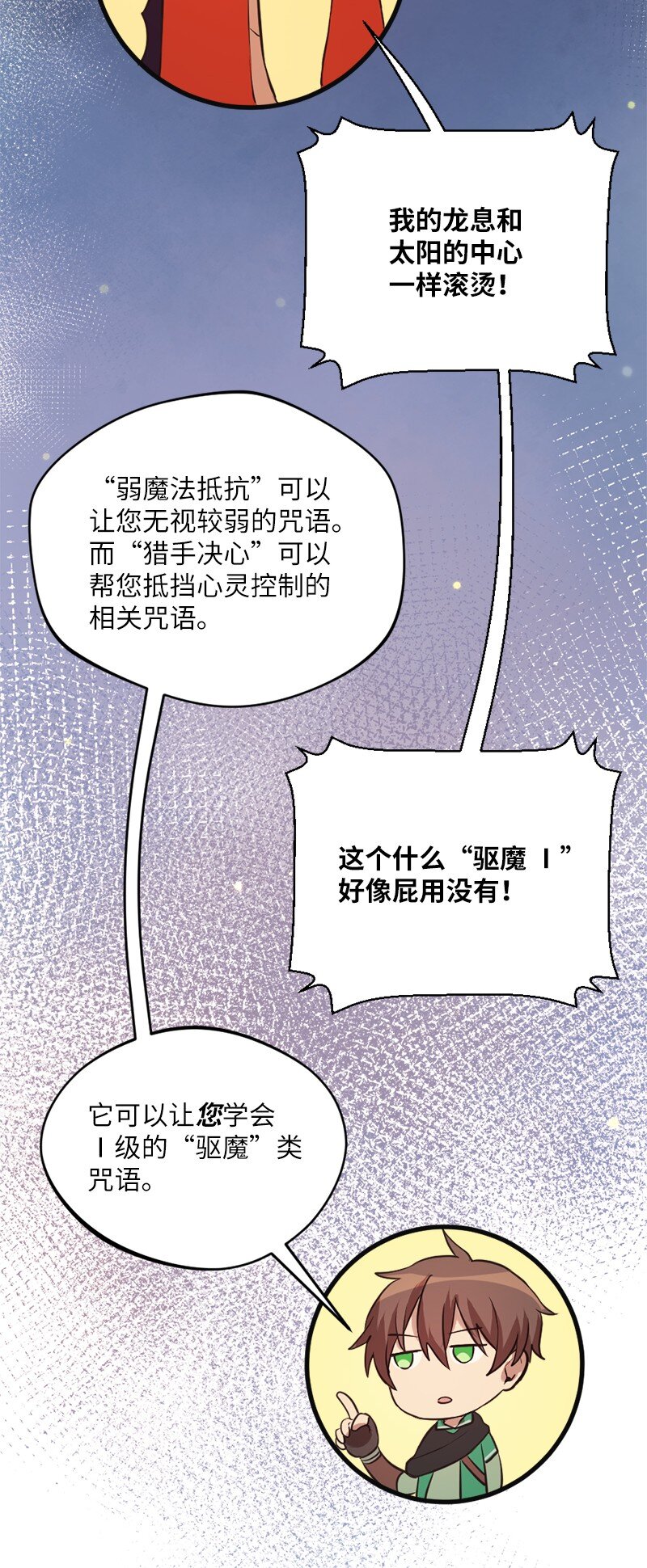 20 暴风雨前不宁静(1/2)-第21话