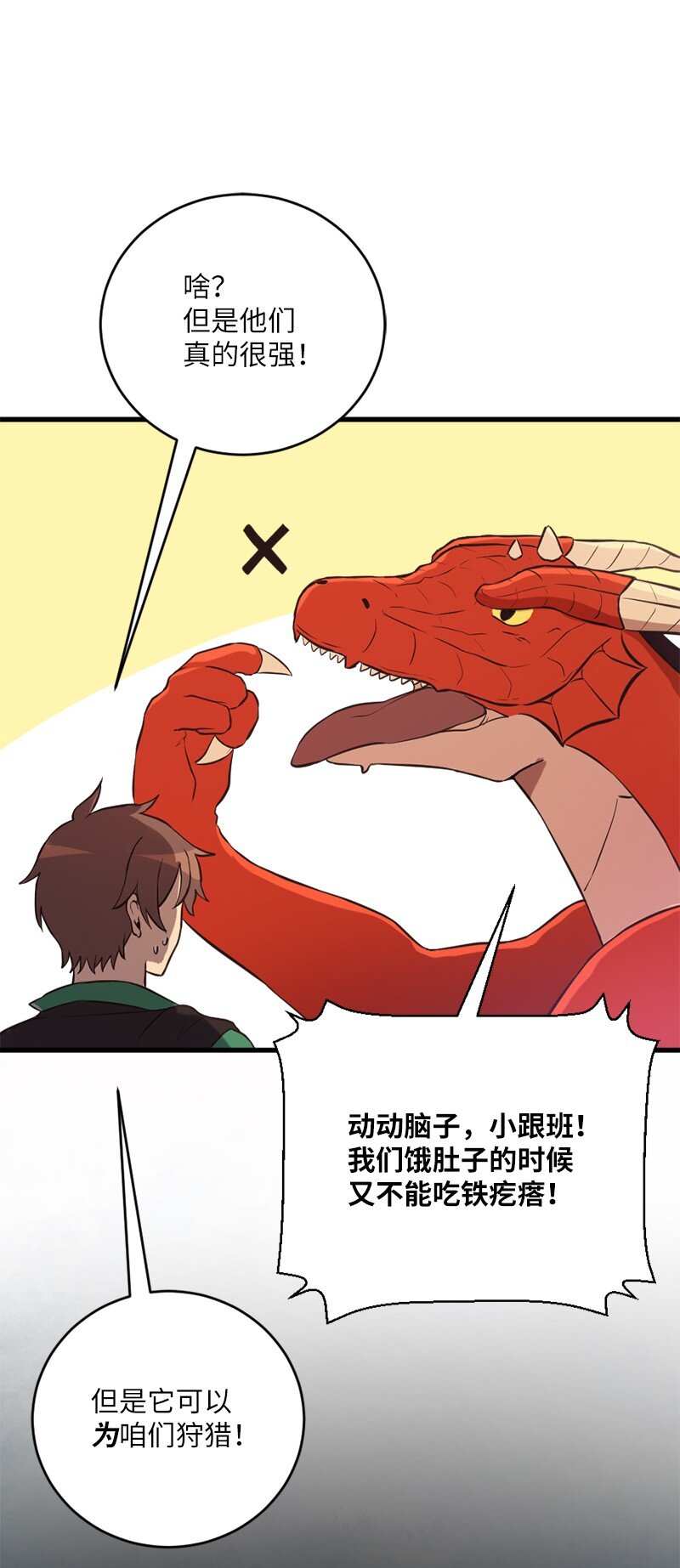 20 暴风雨前不宁静(1/2)-第21话