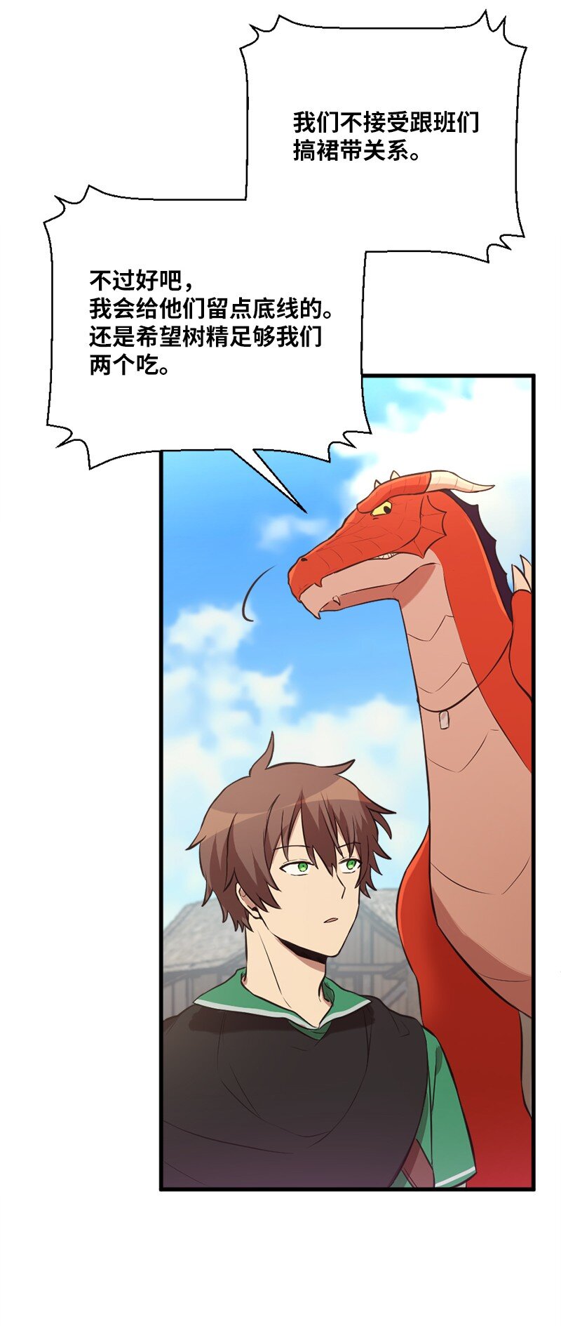 20 暴风雨前不宁静(1/2)-第21话