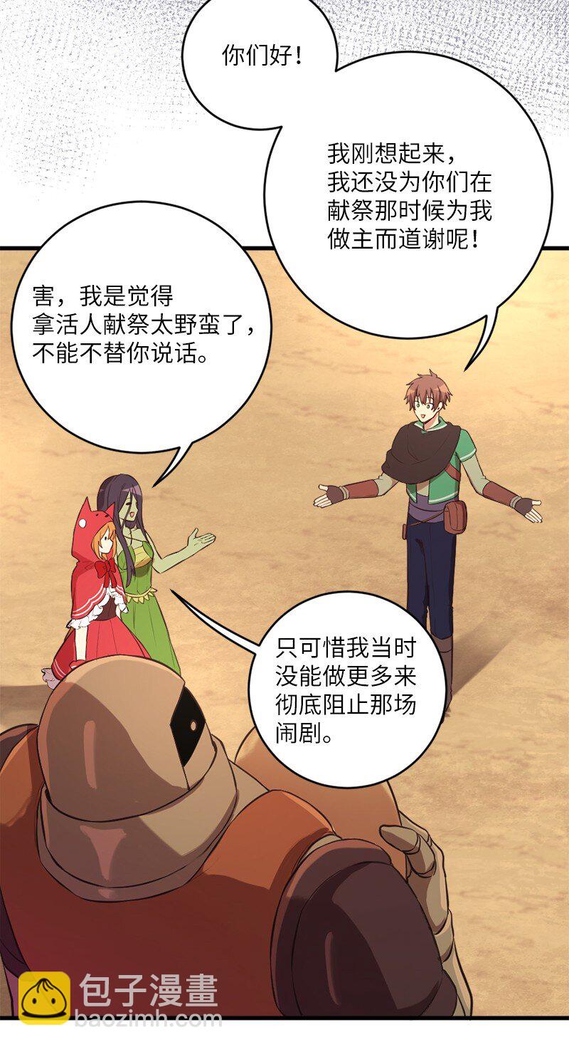 20 暴风雨前不宁静(1/2)-第21话