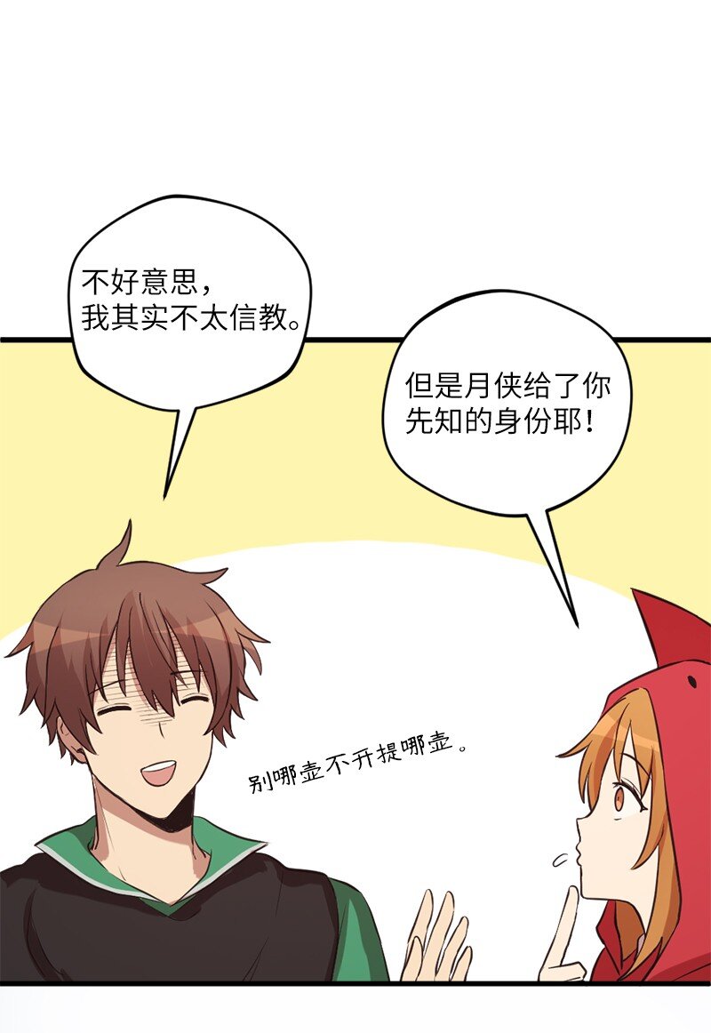 20 暴风雨前不宁静(1/2)-第21话