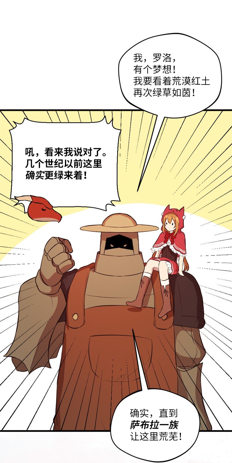 20 暴风雨前不宁静(1/2)-第21话