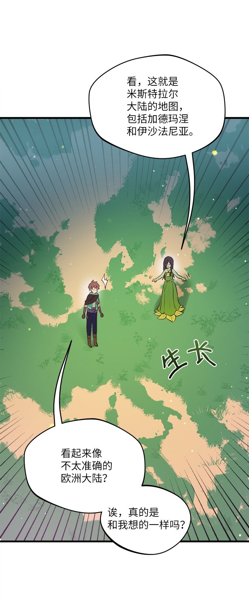 20 暴风雨前不宁静(1/2)-第21话