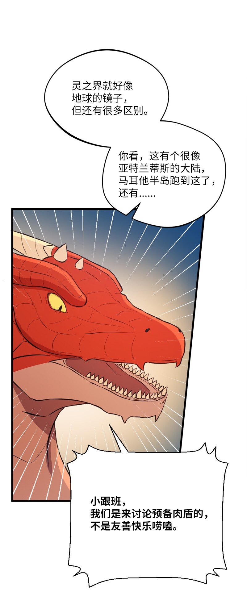 20 暴风雨前不宁静(1/2)-第21话