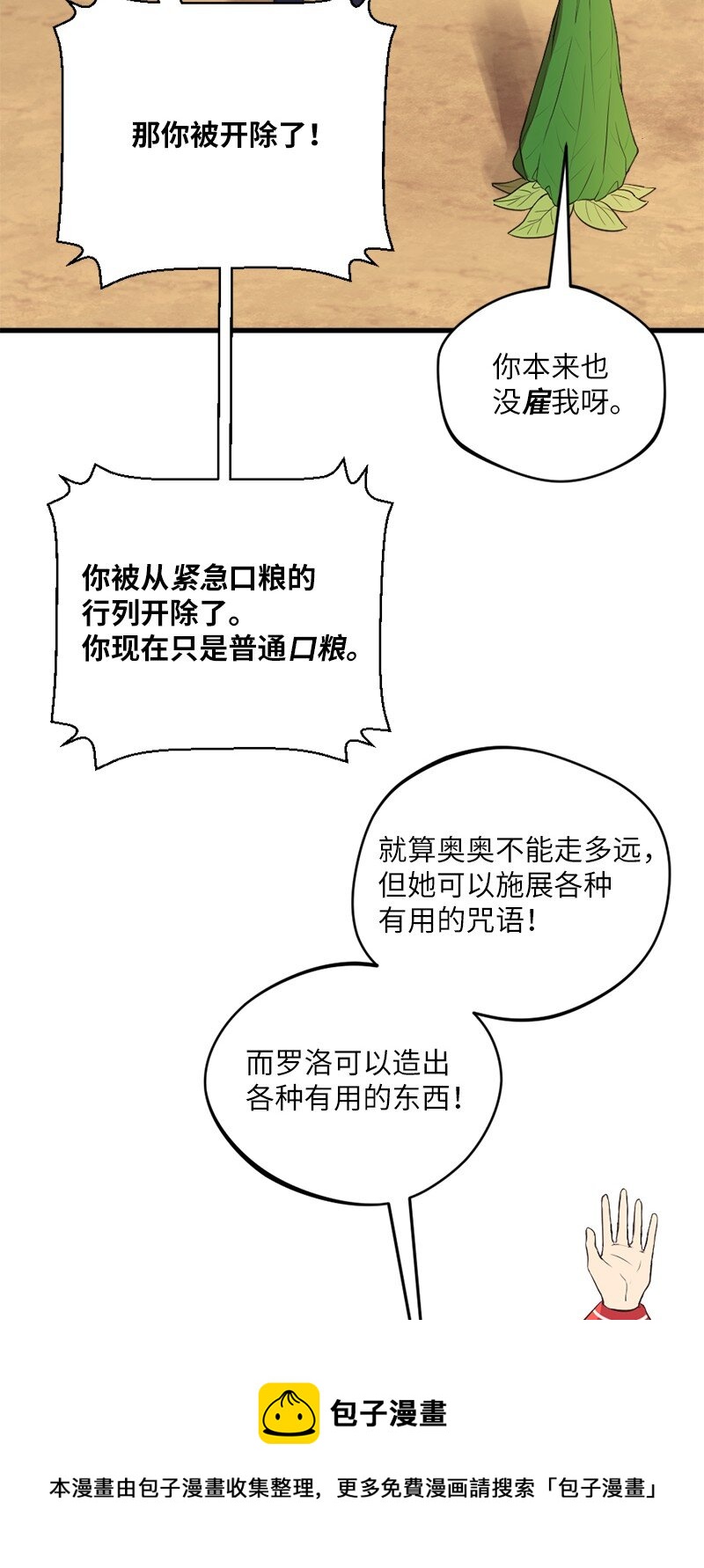 20 暴风雨前不宁静(1/2)-第21话