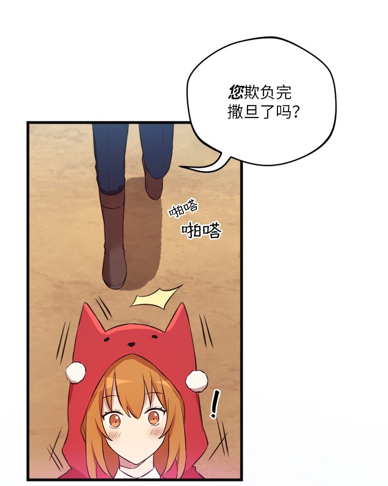 20 暴风雨前不宁静(1/2)-第21话