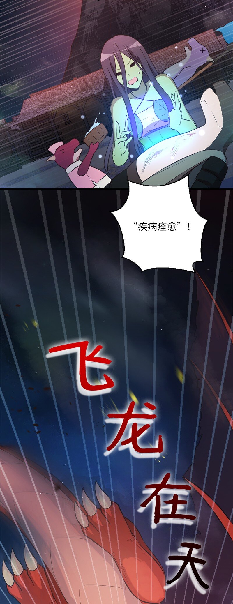 22 大战默尔默林(1/2)-第23话