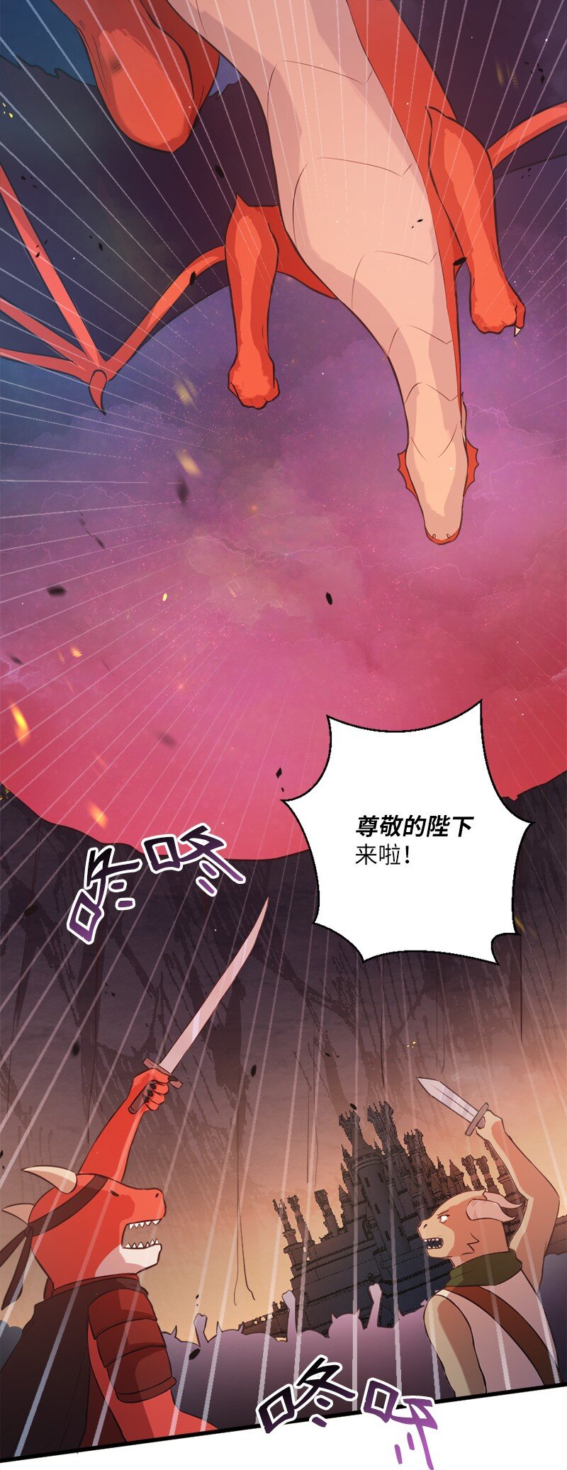 22 大战默尔默林(1/2)-第23话