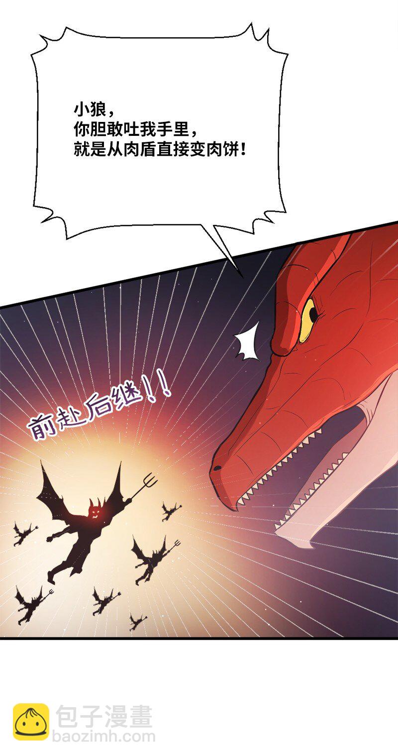 22 大战默尔默林(1/2)-第23话