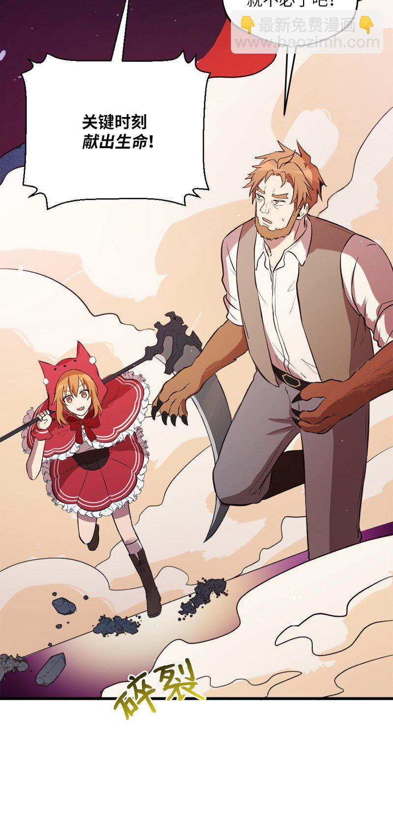 22 大战默尔默林(1/2)-第23话