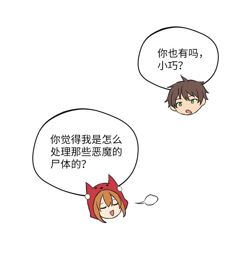 22 大战默尔默林(1/2)-第23话