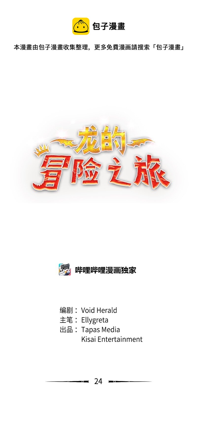 24 战后的幸福时光(1/2)-第25话