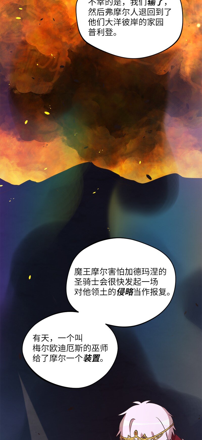 龍的冒險之旅 - 24 戰後的幸福時光(2/2) - 1