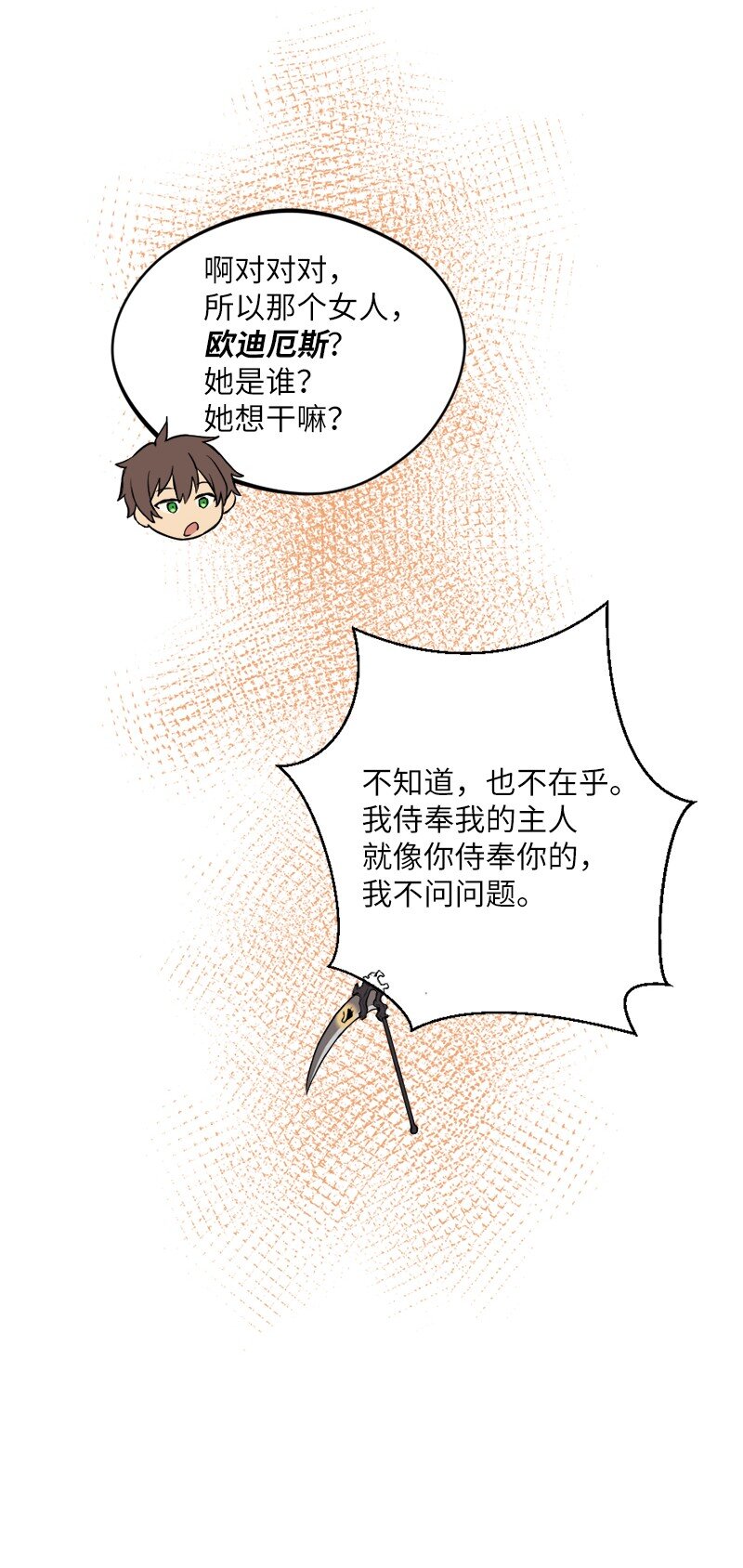 龍的冒險之旅 - 24 戰後的幸福時光(2/2) - 7