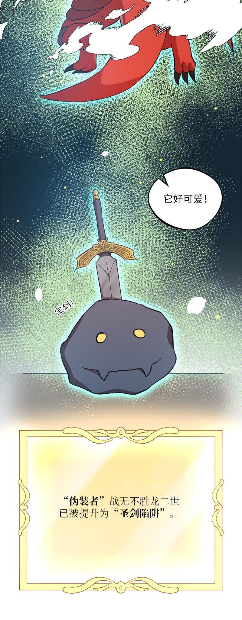 龍的冒險之旅 - 24 戰後的幸福時光(2/2) - 4