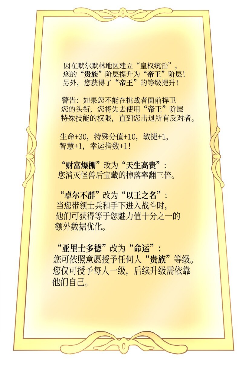 龍的冒險之旅 - 24 戰後的幸福時光(2/2) - 5