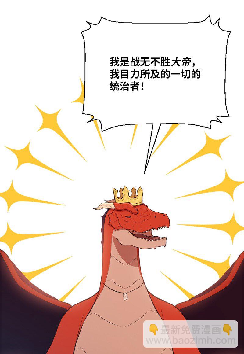 龍的冒險之旅 - 24 戰後的幸福時光(2/2) - 6