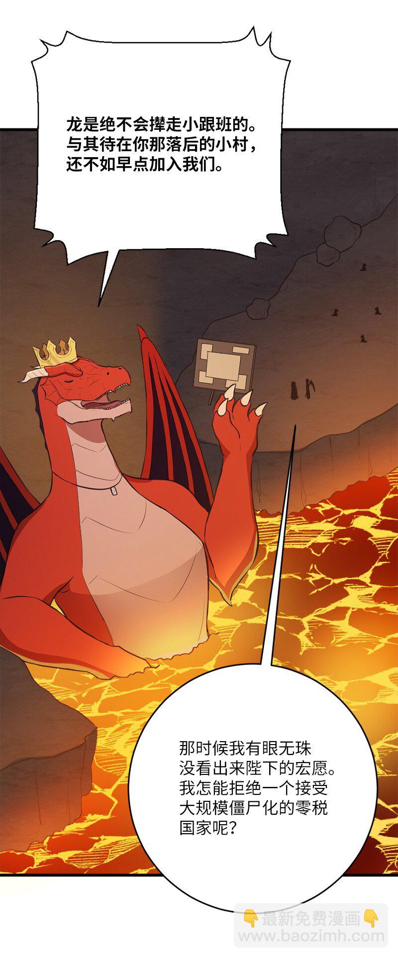 26 突发事件的转机(1/2)-第27话