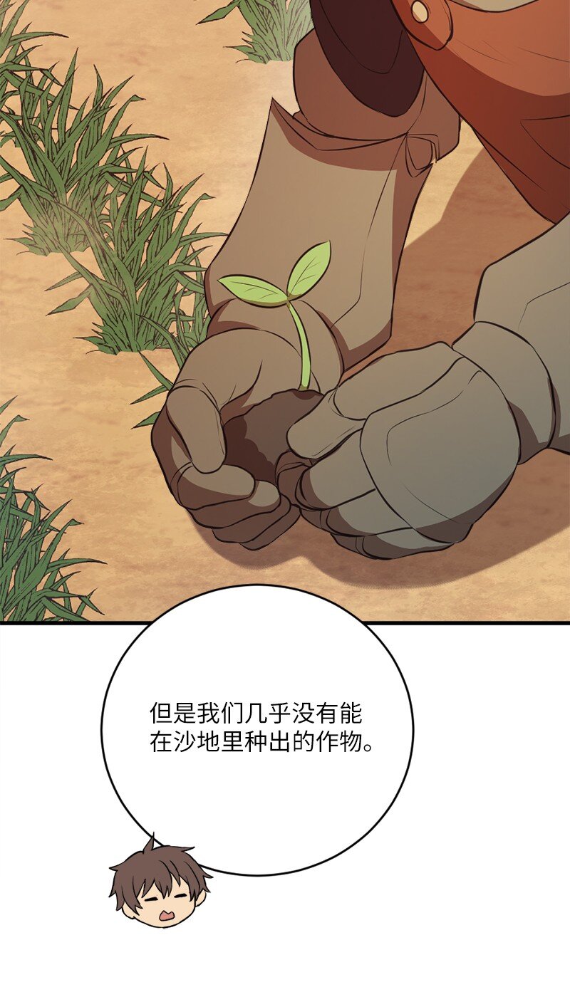 26 突发事件的转机(1/2)-第27话