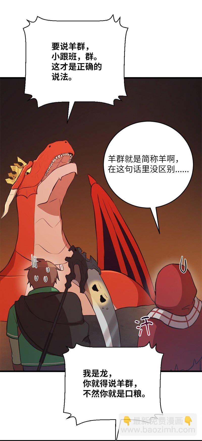 26 突发事件的转机(1/2)-第27话