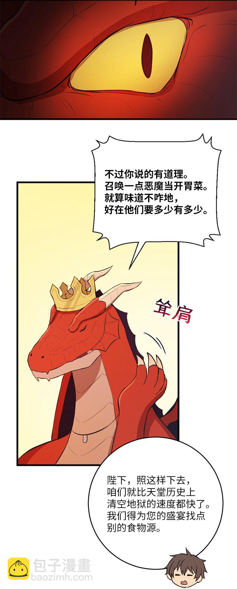 26 突发事件的转机(1/2)-第27话