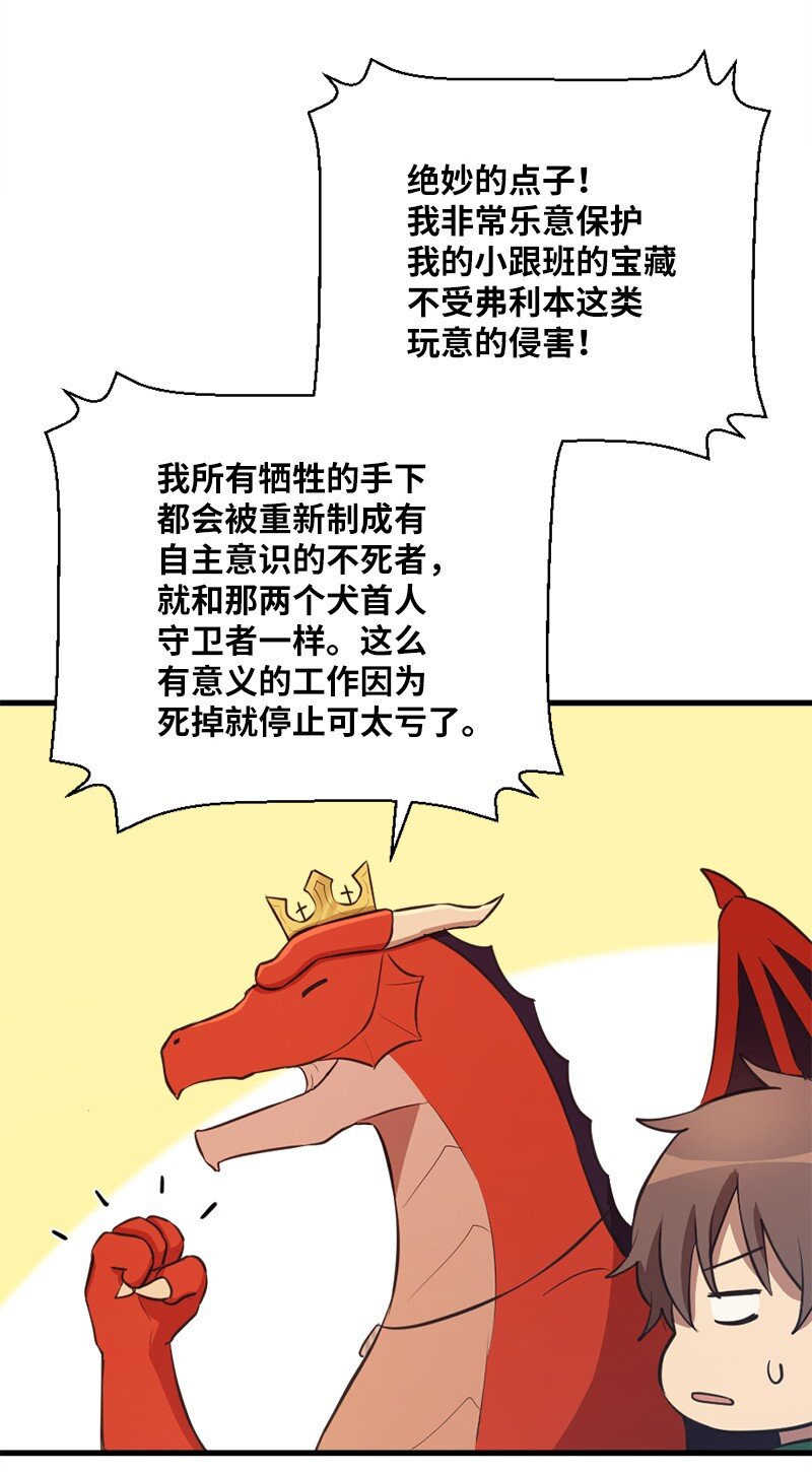 26 突发事件的转机(1/2)-第27话