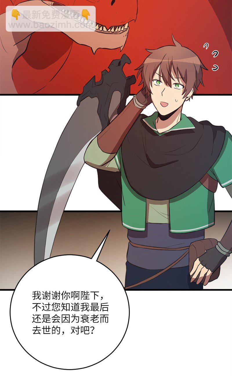 26 突发事件的转机(1/2)-第27话