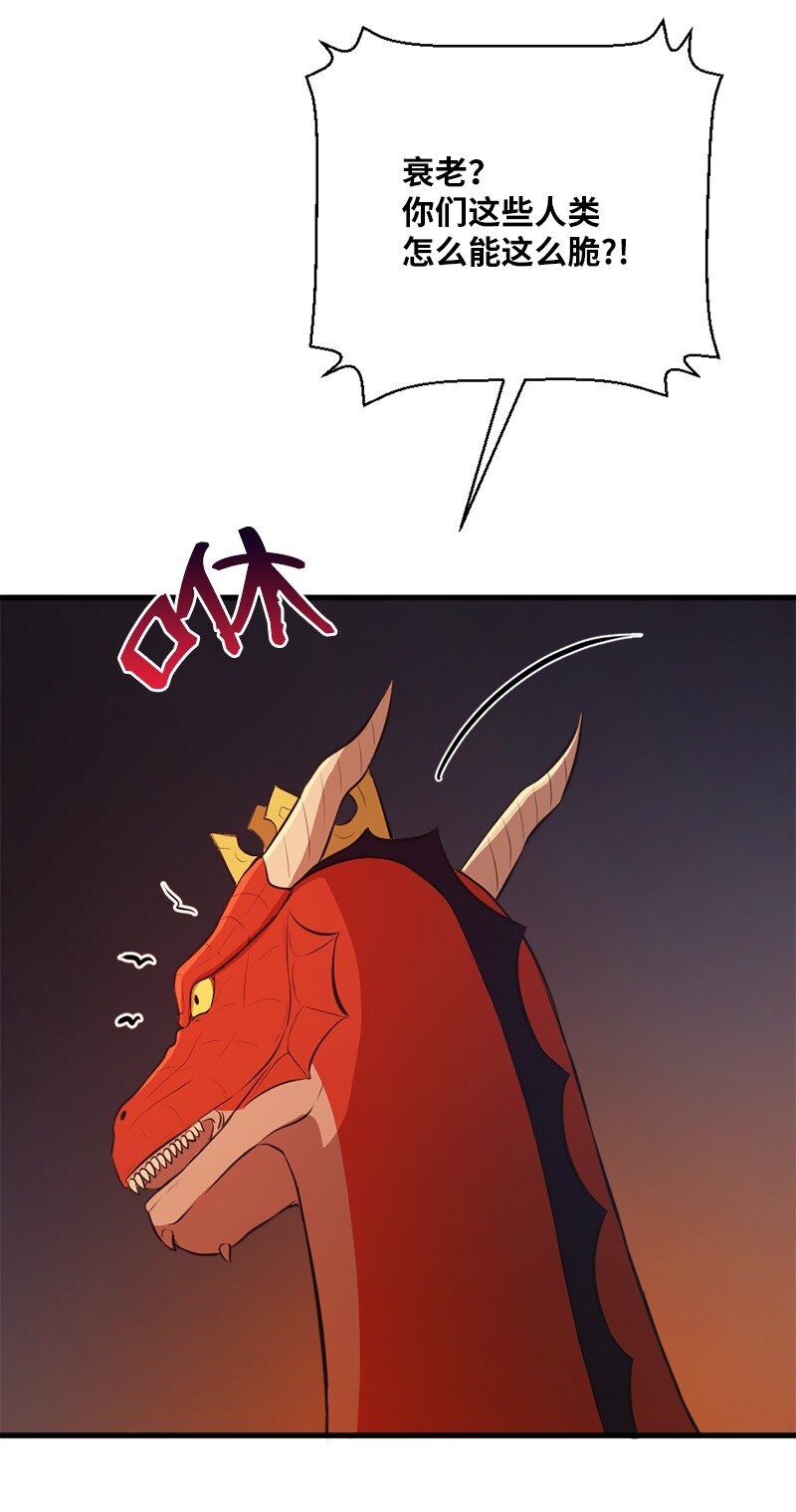 26 突发事件的转机(1/2)-第27话