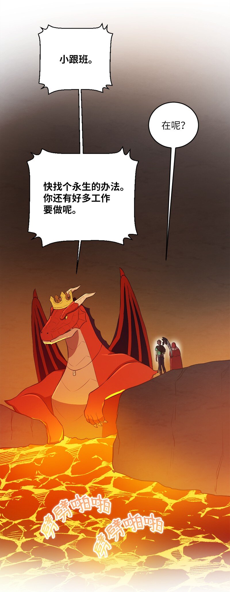 26 突发事件的转机(1/2)-第27话