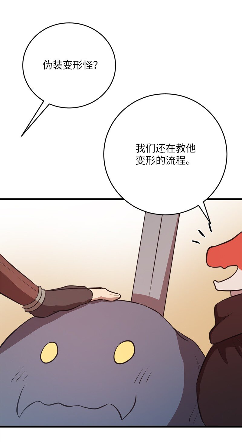 26 突发事件的转机(1/2)-第27话