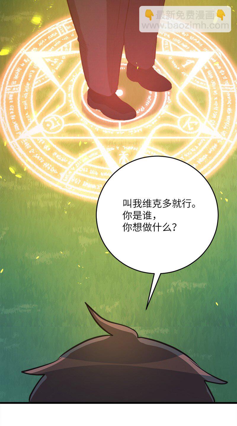 26 突发事件的转机(1/2)-第27话