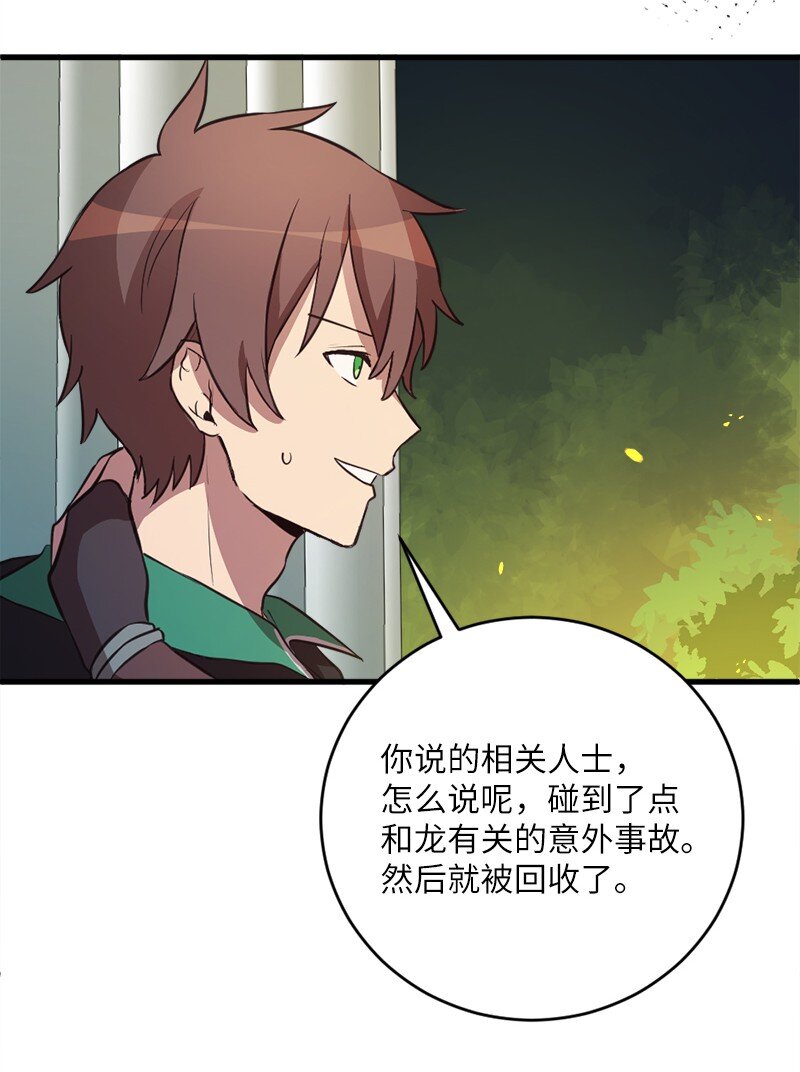 26 突发事件的转机(1/2)-第27话