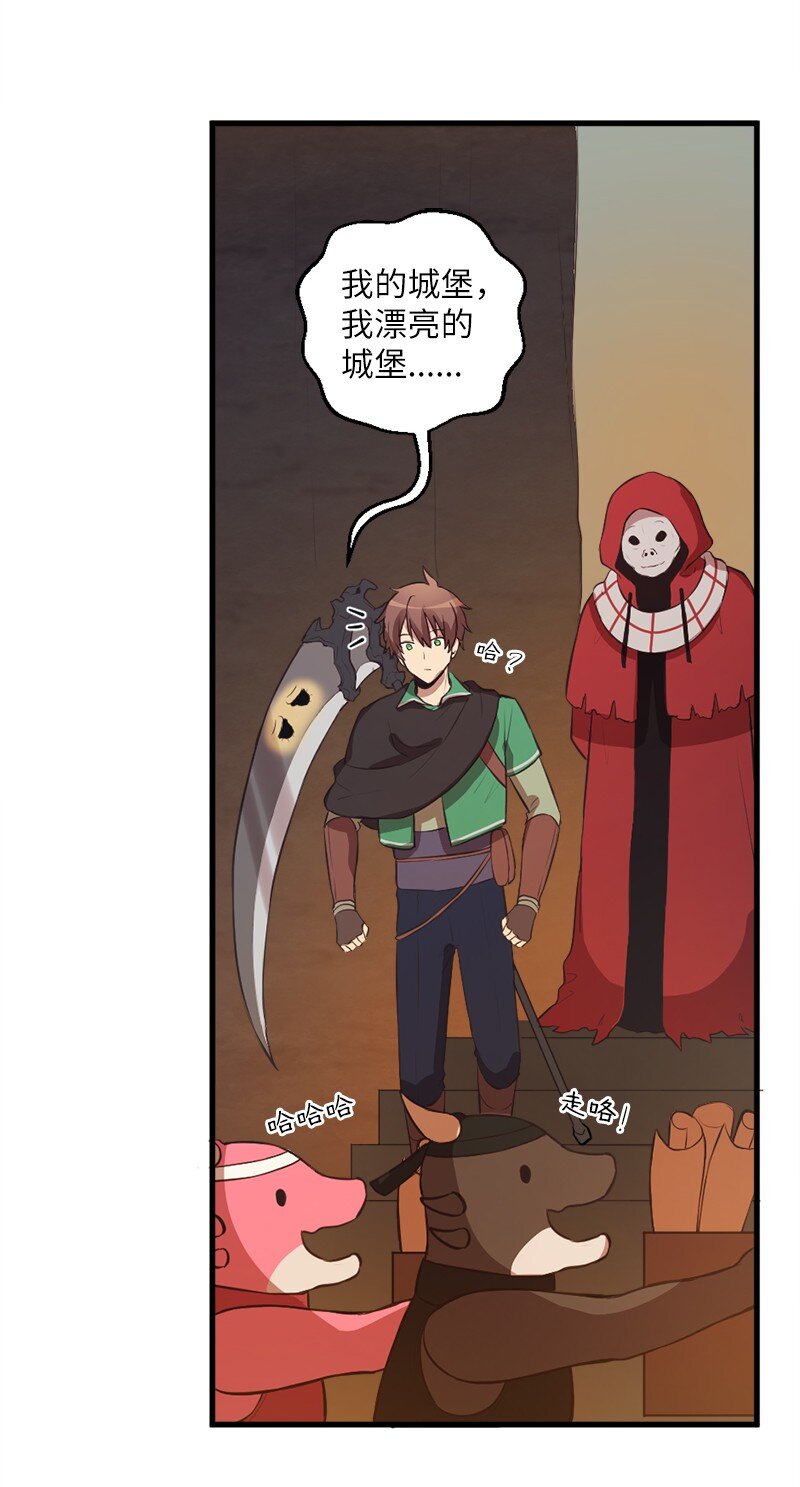 26 突发事件的转机(1/2)-第27话