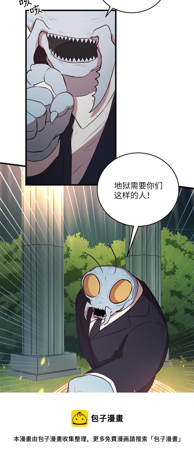 26 突发事件的转机(1/2)-第27话