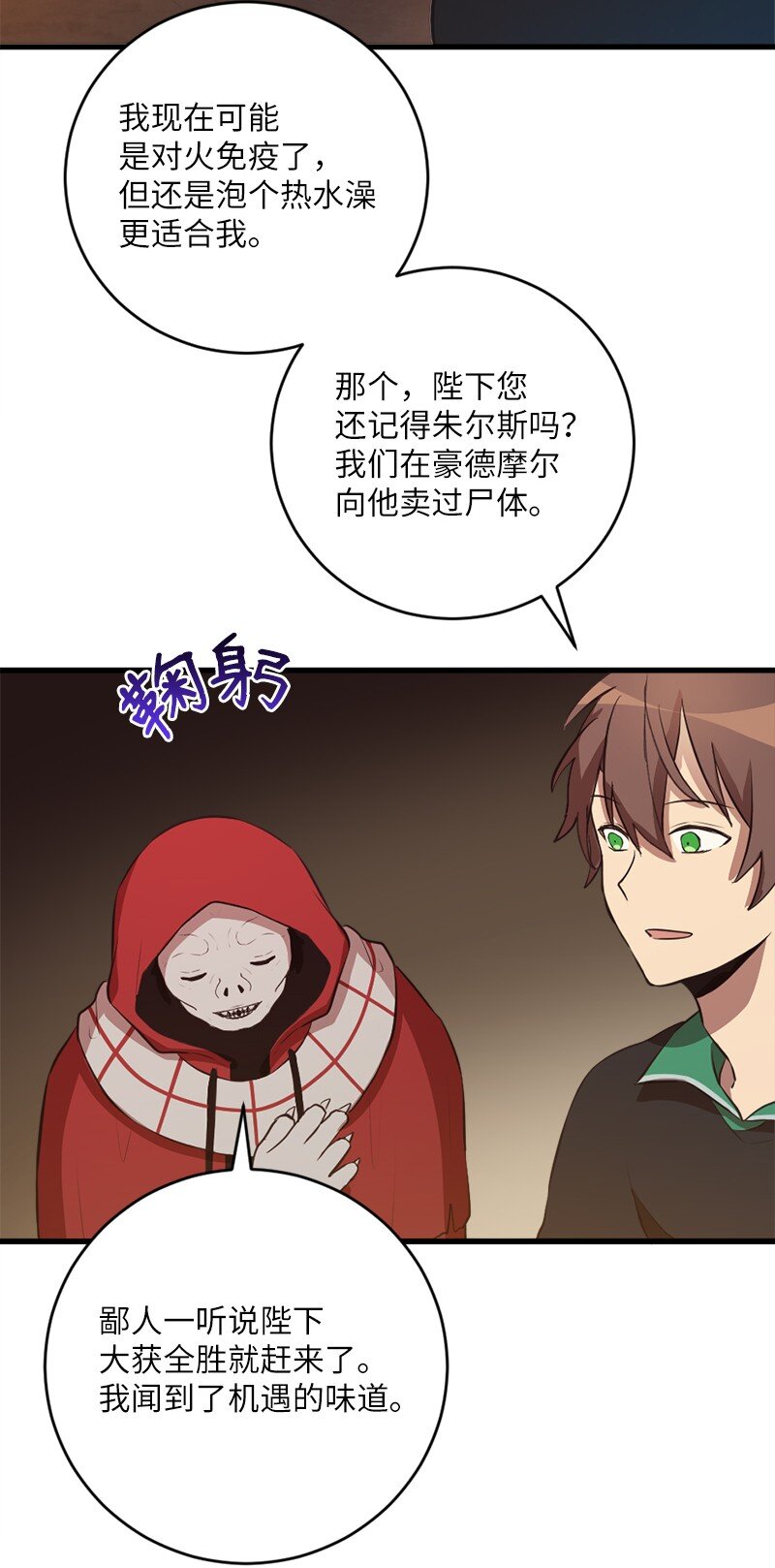 26 突发事件的转机(1/2)-第27话