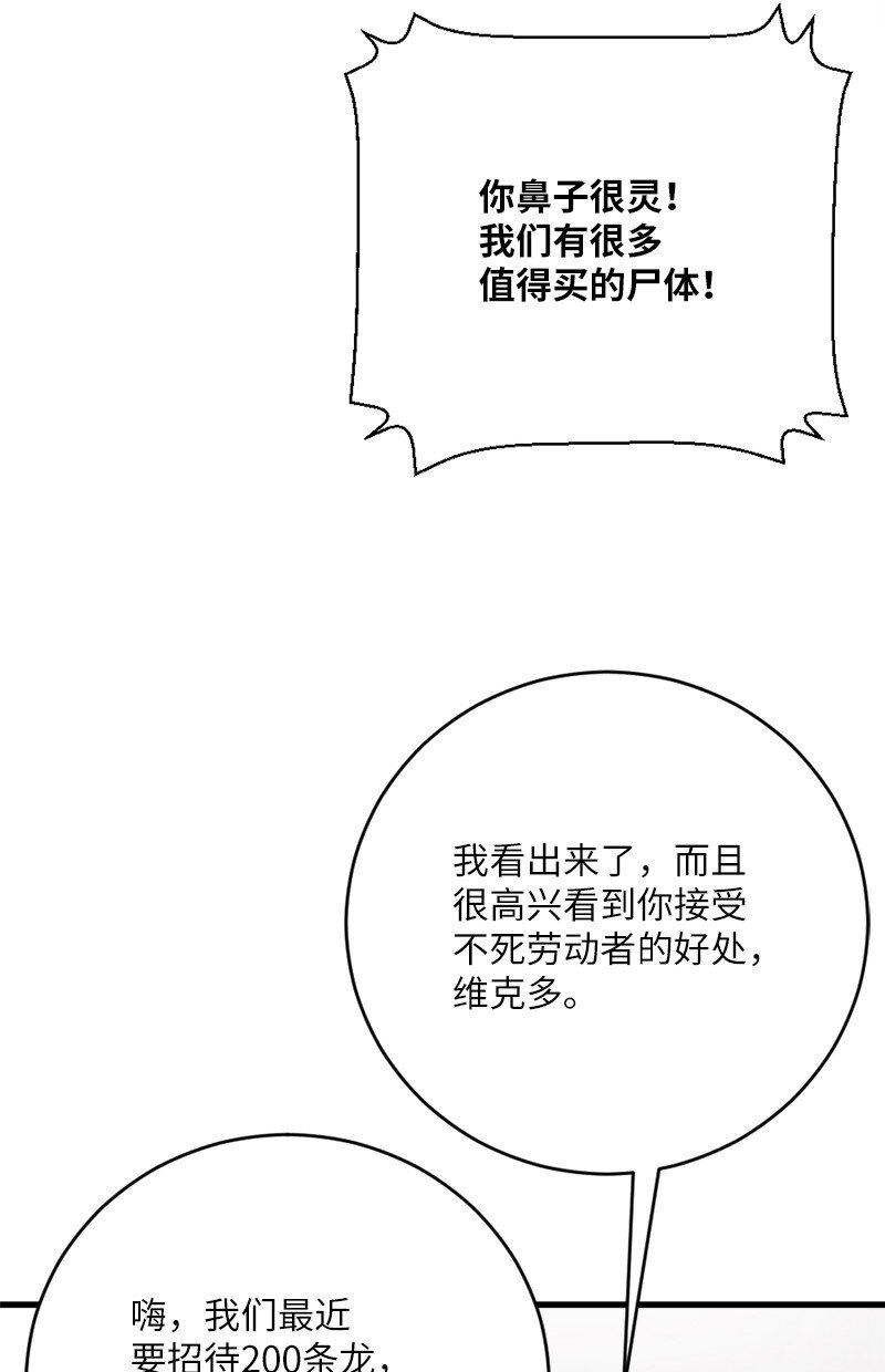 26 突发事件的转机(1/2)-第27话