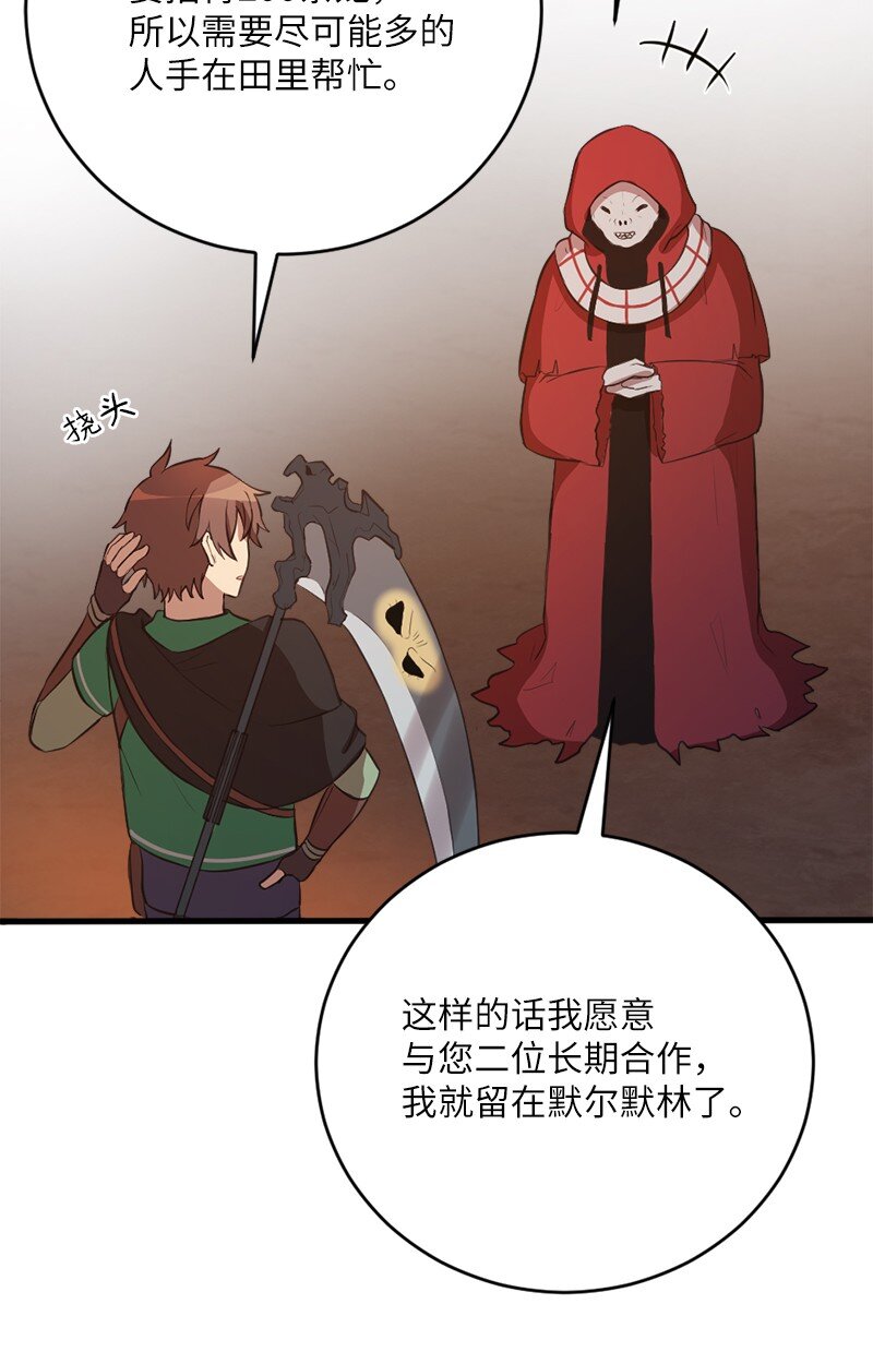 26 突发事件的转机(1/2)-第27话