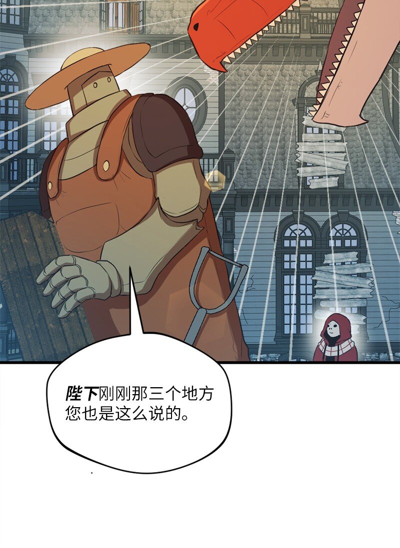 28 噬金虫来袭(1/2)-第29话