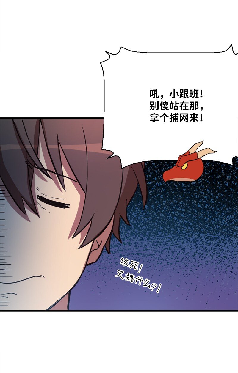 28 噬金虫来袭(1/2)-第29话