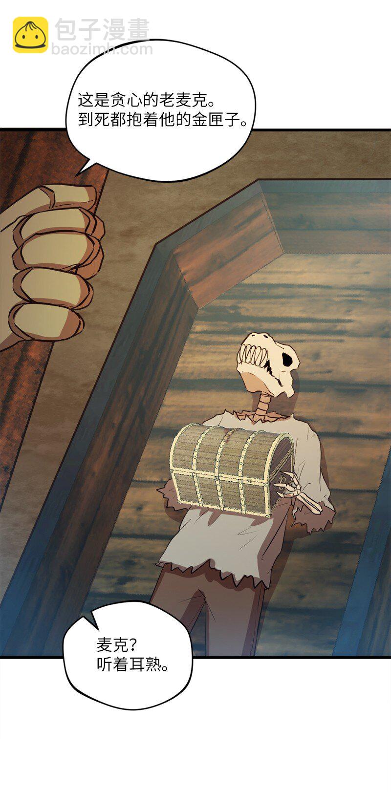 28 噬金虫来袭(1/2)-第29话