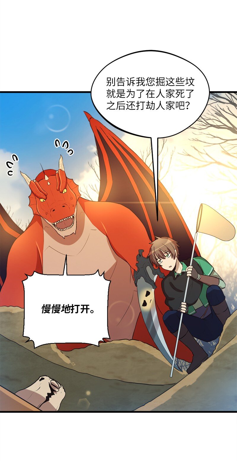 28 噬金虫来袭(1/2)-第29话