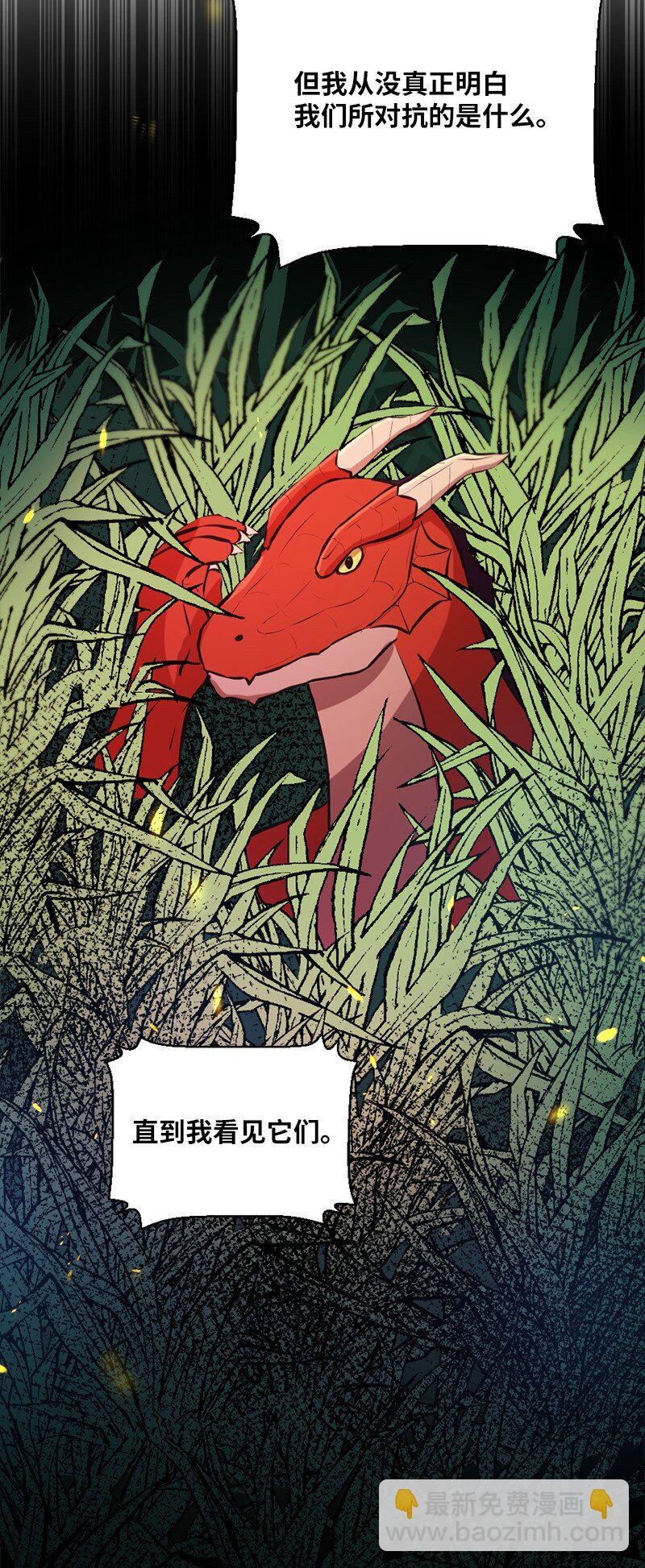 28 噬金虫来袭(1/2)-第29话