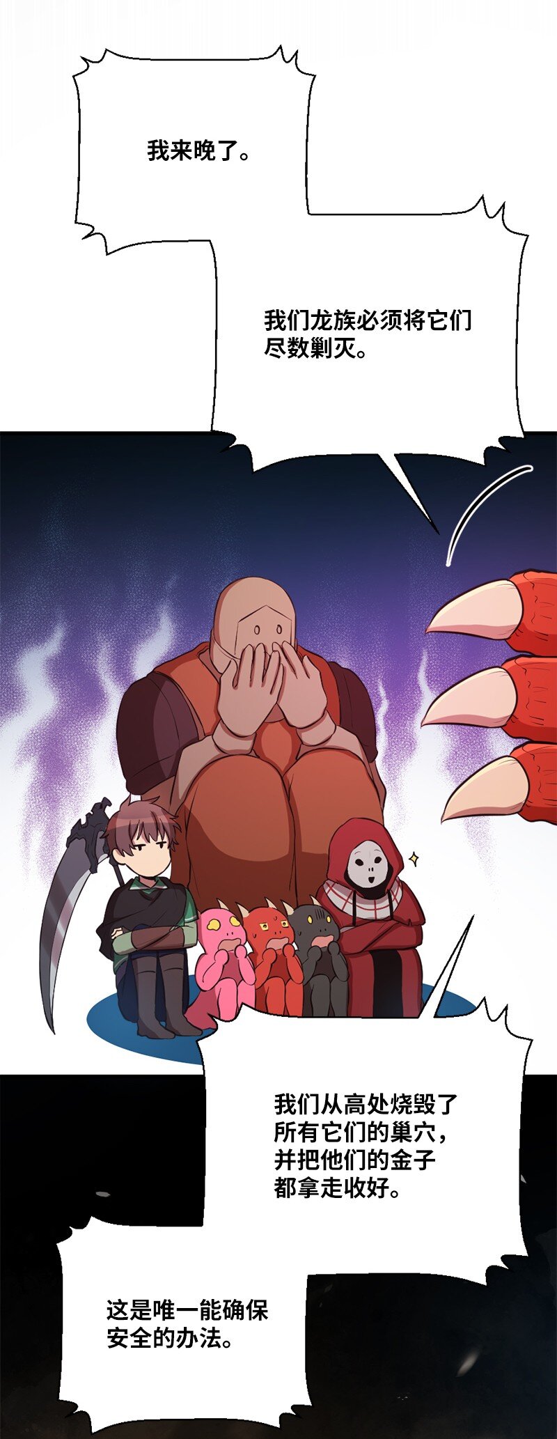 28 噬金虫来袭(1/2)-第29话