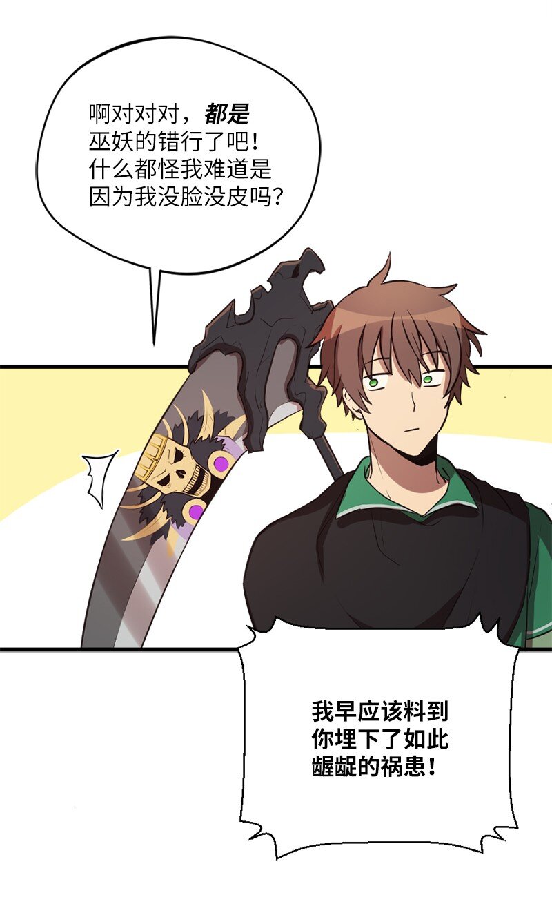 28 噬金虫来袭(1/2)-第29话