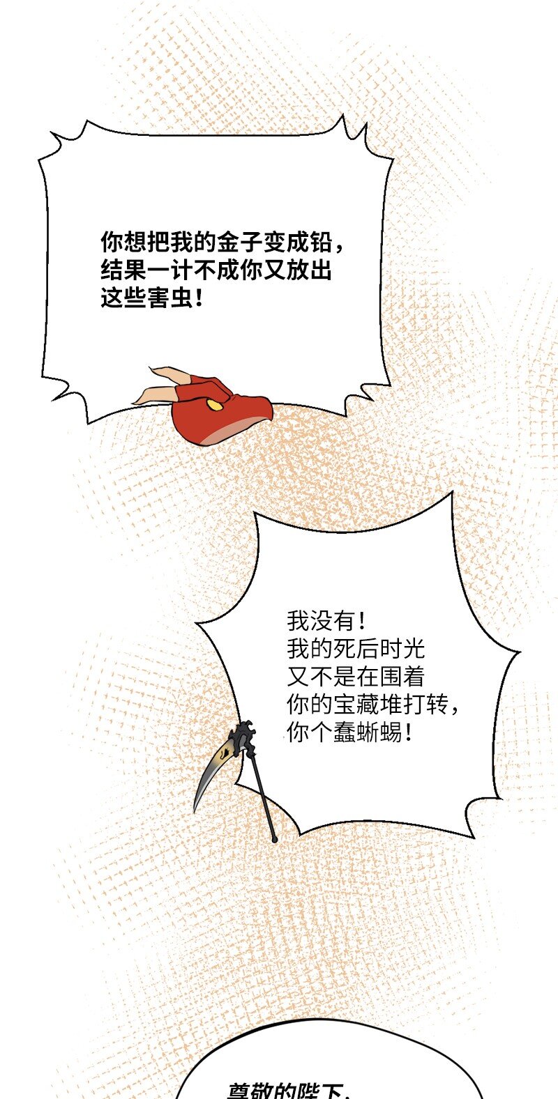 28 噬金虫来袭(1/2)-第29话