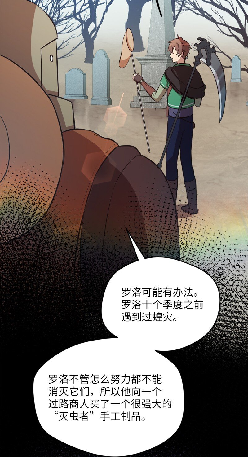 28 噬金虫来袭(1/2)-第29话