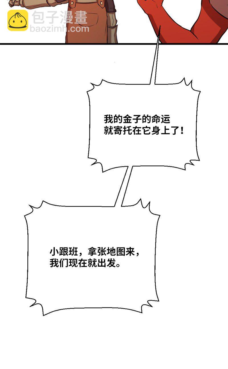 28 噬金虫来袭(1/2)-第29话