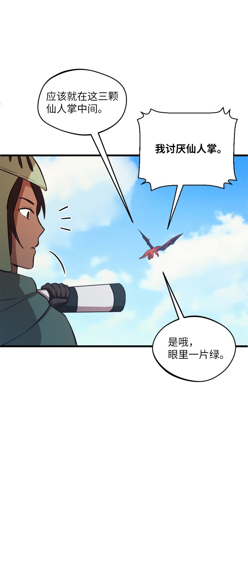 28 噬金虫来袭(1/2)-第29话